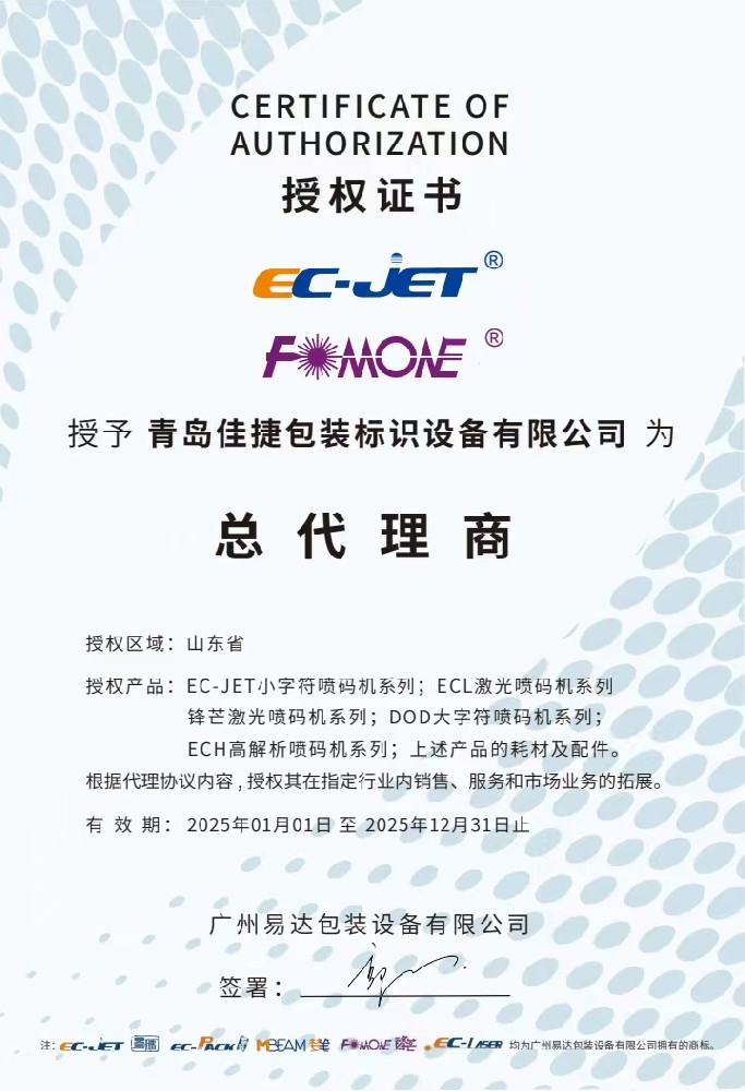 易码代理证